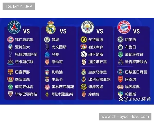 欧联欧冠：欧联与欧冠之间的异同与赛季之间的过渡